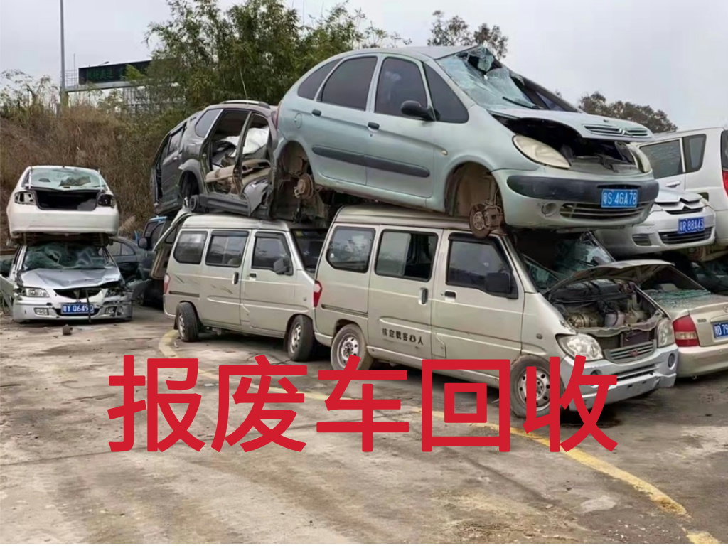 1788397187695177.jpg 报废车图片 (5).jpg